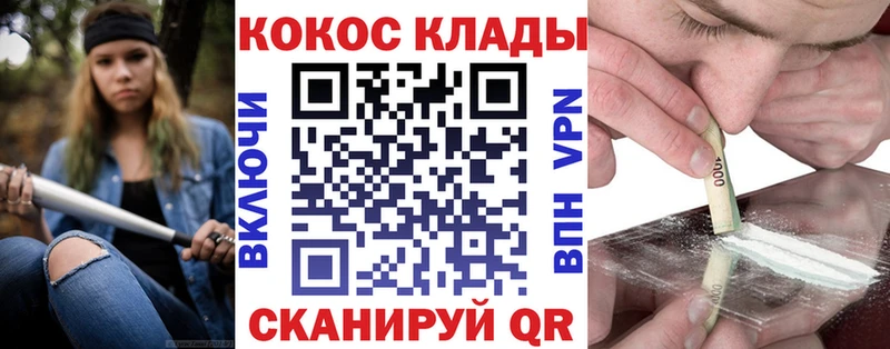 Cocaine Перу  Купить где  Аргун 