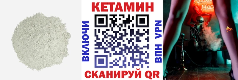 КЕТАМИН ketamine  Купить закладки  Аргун 