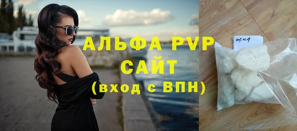 стафф Армянск