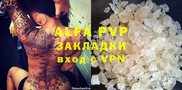 стафф Армянск