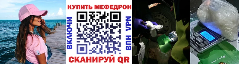 Меф кристаллы Купить Аргун