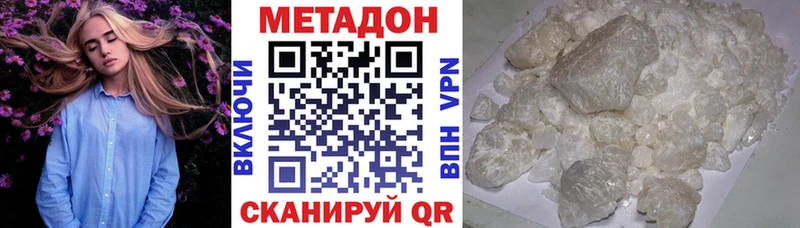 МЕТАДОН VHQ Аргун